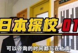 日本学校爆料视频播放